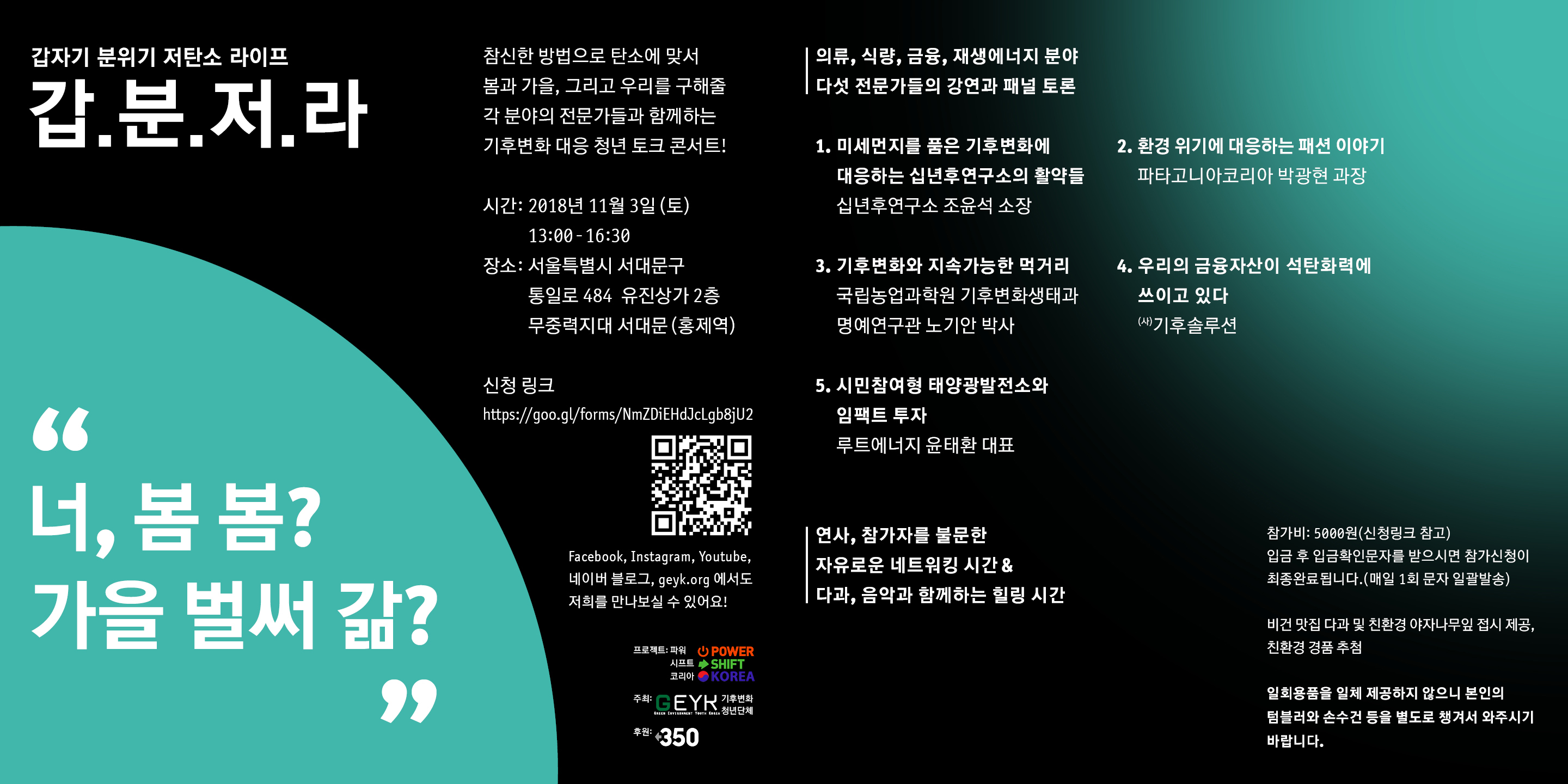 갑분저라 본 포스터.jpg